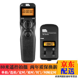 PIXEL 品色 TW-283 无线有线双模定时快门线遥控器