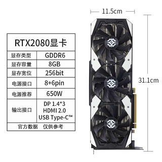 ZOTAC 索泰 RTX2080-8GD6 X-GAMING OC 显卡