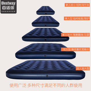 BESTWAY 家用便携式床垫充气床