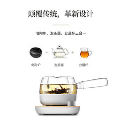 鸣盏 MZ-072T 多功能 煮茶器