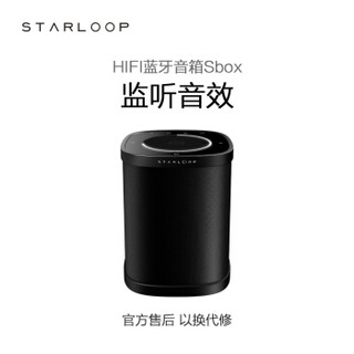 星环智声活 Sbox Pro 蓝牙音箱
