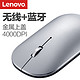 联想（Lenovo）鼠标 无线鼠标 蓝牙鼠标 小新Air蓝牙无线鼠标