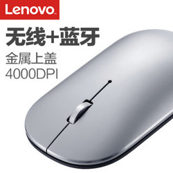 11日0点：联想（Lenovo）鼠标 无线鼠标 蓝牙鼠标 小新Air蓝牙无线鼠标