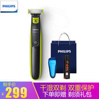  Philips飞利浦电动剃须刀 小T刀 手动剃须刀 刮胡刀 男士胡须刀可水洗 One Blade QP2523/10