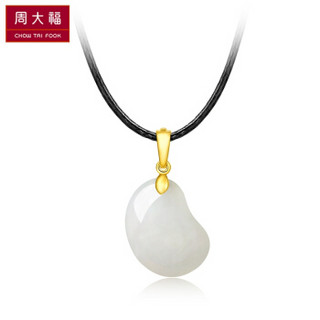 CHOW TAI FOOK 周大福 相思豆 18K金镶和田玉吊坠 V94617