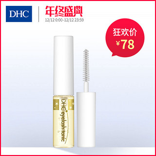  DHC 蝶翠诗 睫毛修护液 6.5ml/3.5ml