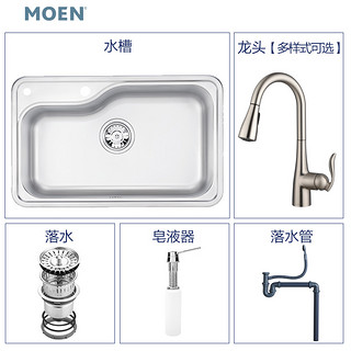 MOEN 摩恩 22027 不锈钢磨砂厨房大单槽