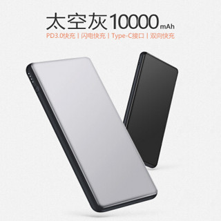 FSP 全汉 Q1002PD 移动电源 (双向快充、10000mAh、中国红)