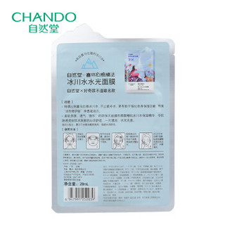 CHANDO 自然堂 水光润护面膜贴 16片