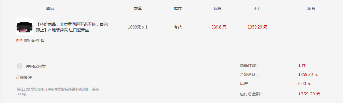 订单截图