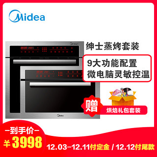 Midea  美的 TPN26MSS-SSL+ET1065SS-80SE  嵌入式蒸烤套餐