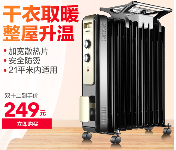 GREE 格力 NDY13-X6126 电热油汀取暖器 11片