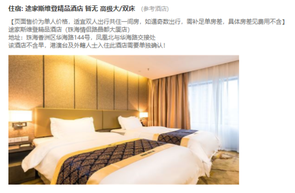 粤菜美食探索之旅!上海-广东珠海/汕头/湛江4天(含首晚酒店+直飞往返)