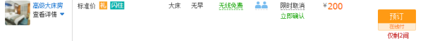 纽宾凯酒店集团 上海/武汉6店通兑1晚房券