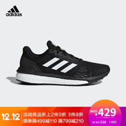 双12预告 阿迪达斯adidas官方 SOLAR DRIVE ST W 女子 跑步鞋 AQ0331 *3件