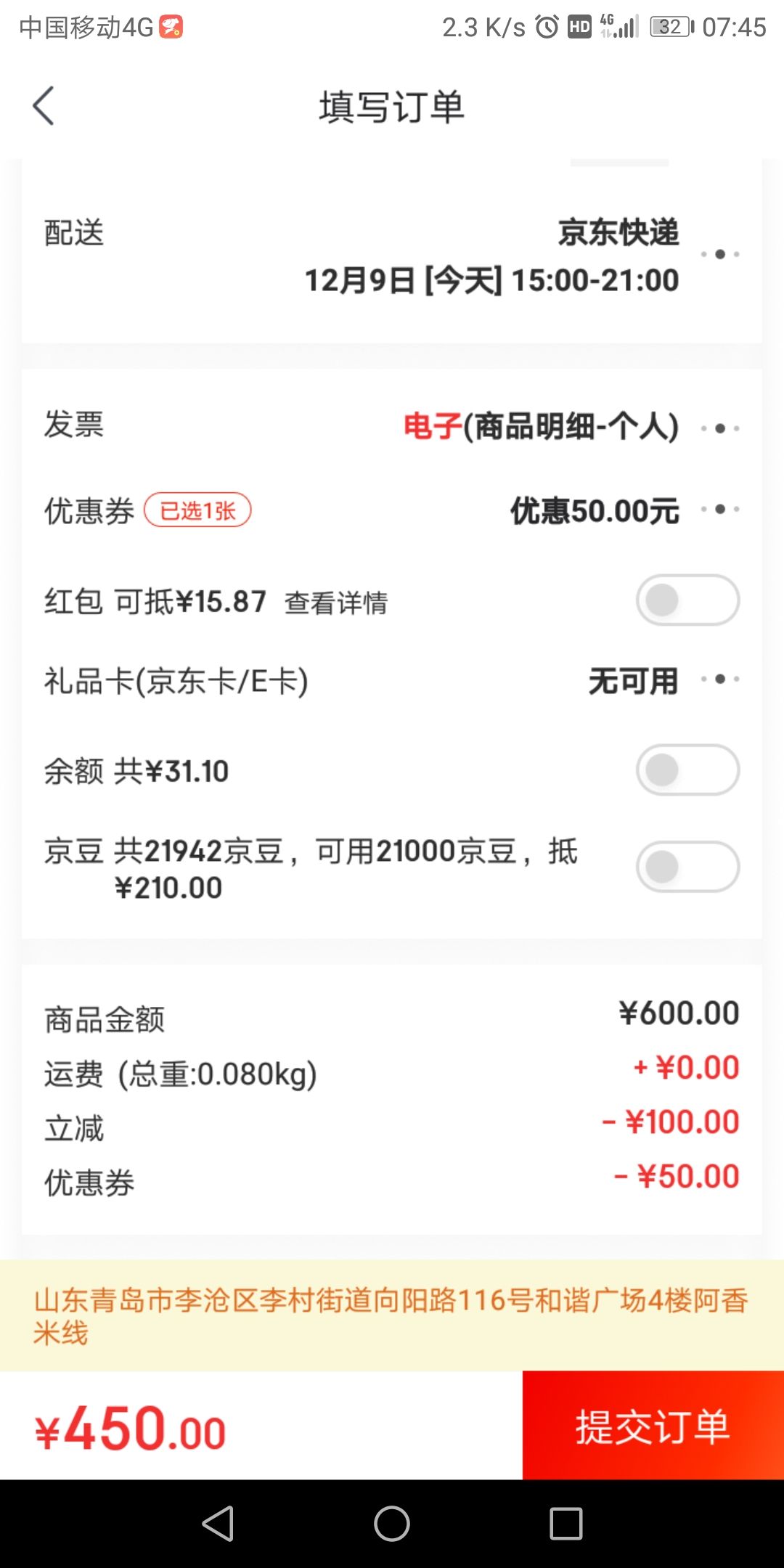 彩妆产品 唇部彩妆 润唇膏 dior/迪奥润唇膏 文章详情 订单截图 查看