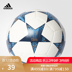 阿迪达斯adidas 官方 足球 男子 欧冠足球 白 AZ9608