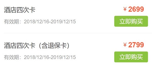 超长有效期,部分可退!15家网红亲子酒店4次卡 (寒暑假通用)