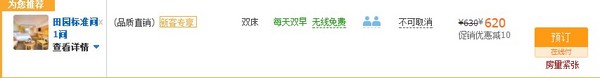 超长有效期,部分可退!15家网红亲子酒店4次卡 (寒暑假通用)