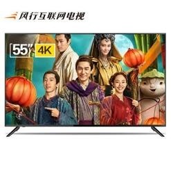 风行电视 N55 55英寸 4K 液晶电视