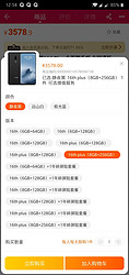 魅族(MEIZU) 魅族16thPlus 全面屏手机 全网通版 8GB+256GB 静夜黑 移动联通电信4G手机 双卡双待