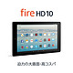 Amazon 亚马逊 Kindle Fire HD 10 平板电脑 32GB
