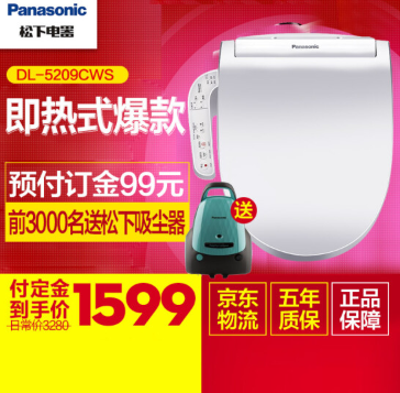 Panasonic 松下 DL-5209CWS  即热式洁身器 标准款