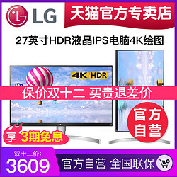 LG 27UL650 27英寸显示器 4K HDR