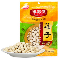 WMF 味美发磨皮通芯莲子 200g *2件