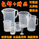 量杯食品级塑料透明带刻度量筒厨房烘焙工具奶茶大容量加厚5000ml