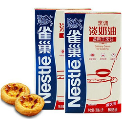 Nestlé 雀巢   烹调淡奶油   稀奶油  1L *3件