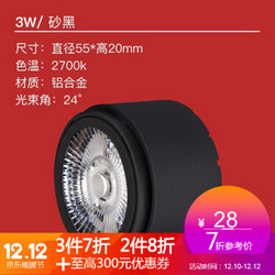 西顿照明空体光源模组CETM50模块3W5W9WCET27系列ces801nm CETM50 3W 2700K 24° *3件