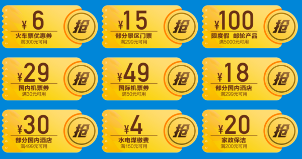京东12.12:生活旅行大促攻略出炉