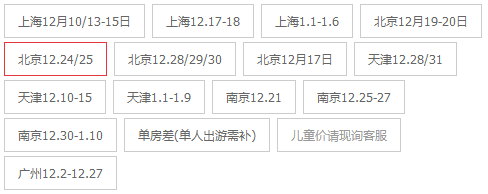 北京/天津/上海/南京/广州-海南三亚5天4晚自由行(直飞往返,高星酒店连住)