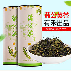 2018新品蒲公英茶 花草茶茶叶 手工采摘天然野生50gX2罐装