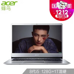 acer 宏碁 蜂鸟 Swift3 SF314 14英寸笔记本电脑（i5-8250U、8GB、1TB+128GB）