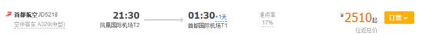 北京/天津/上海/南京/广州-海南三亚5天4晚自由行(直飞往返,高星酒店连住)