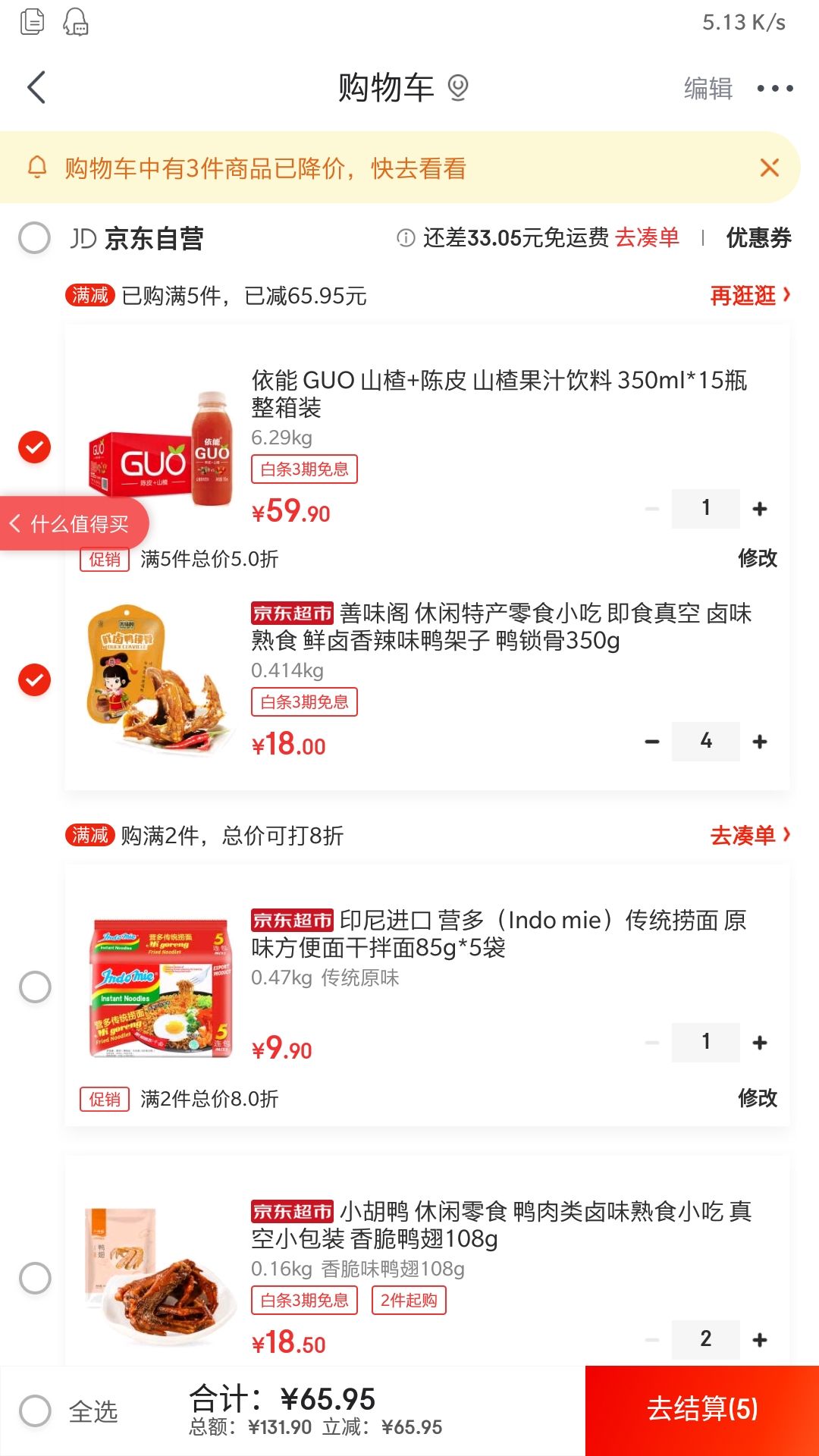 依能 GUO 山楂+陈皮 山楂果汁饮料 350ml*15瓶