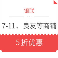 周日刷什么 12月16日信用卡攻略