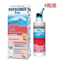Physiomer 菲丝摩尔 婴幼儿专用天然海盐水鼻腔喷雾135ml 4瓶装