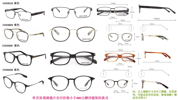 essilor 依视路 睛智荧动 1.56折射率 非球面镜片(2片、送镜架) +凑单品