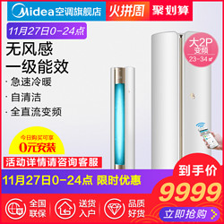 Midea/美的 KFR-51LW/BP3DN8Y-YB203 一级能效柜机变频空调