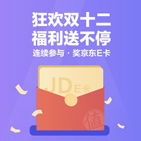 值友福利日：狂欢双十二，福利送不停