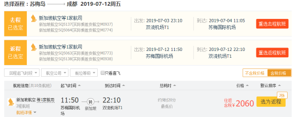 全球最佳航司!新加坡航空 双12大促!