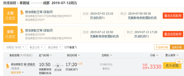 全球最佳航司!新加坡航空 双12大促!