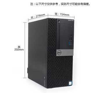 DELL 戴尔 Optiplex 3050MT 台式机 酷睿i3-7100 4GB 1TB HDD  