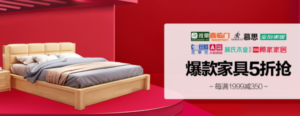 苏宁易购 大牌家具联合会场 住宅家具专场