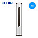 Kelon 科龙 KFR-72LW/EFLVA1(2N24)  3匹 变频 立柜式空调