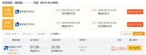 全球最佳航司!新加坡航空 双12大促!