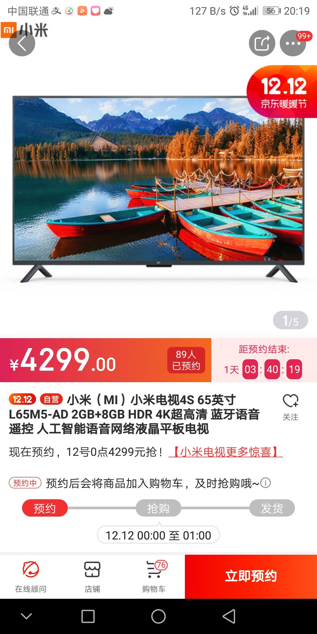 mi 小米电视4s l65m5-ad 65英寸4k 液晶电视